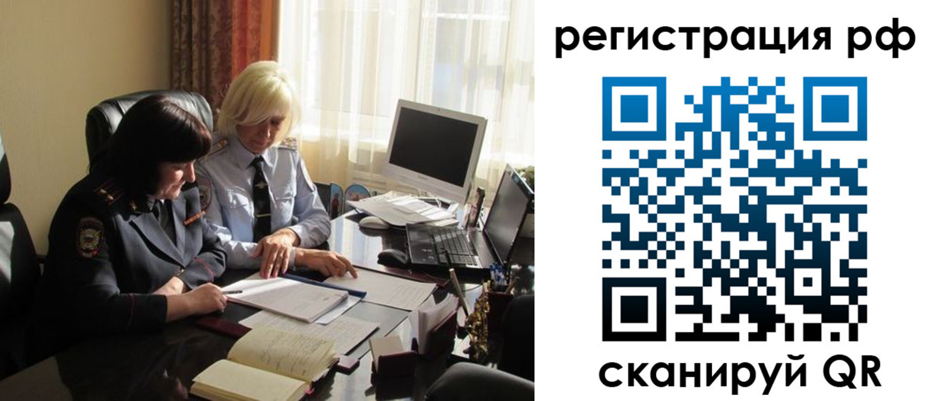 прописка иностранных граждан в Чаплыгине