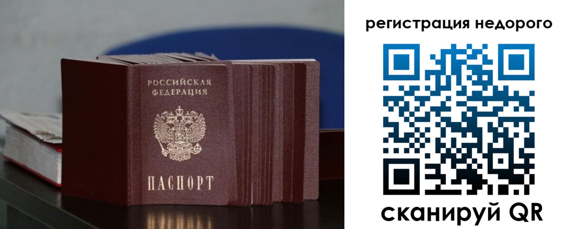 временная регистрация законно в Чаплыгине