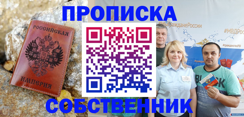 прописка для кредита в Чаплыгине