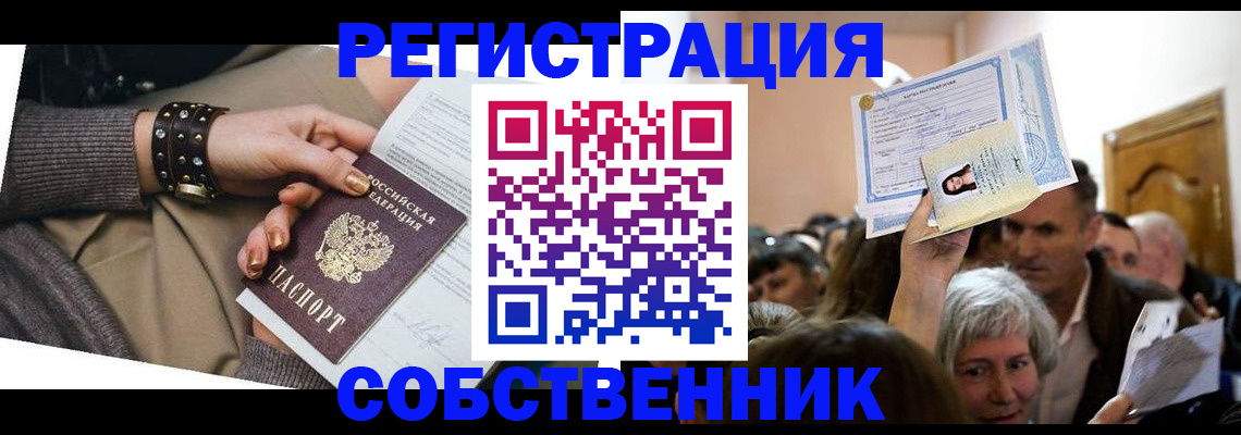 временная регистрация в квартире в Чаплыгине