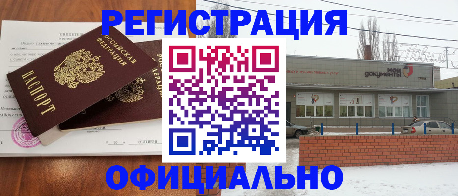 где прописаться в Чаплыгине