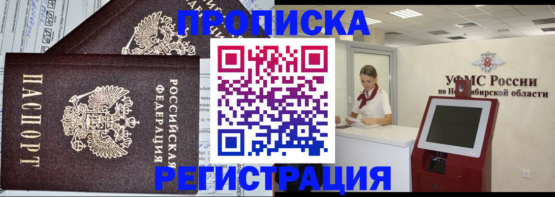 временная регистрация собственник в Чаплыгине