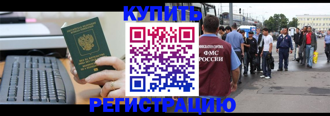 прописка ребенка в Чаплыгине