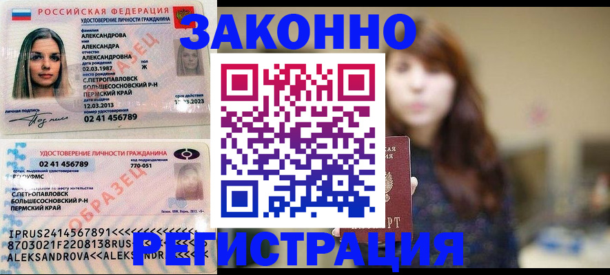 прописка законно в Чаплыгине