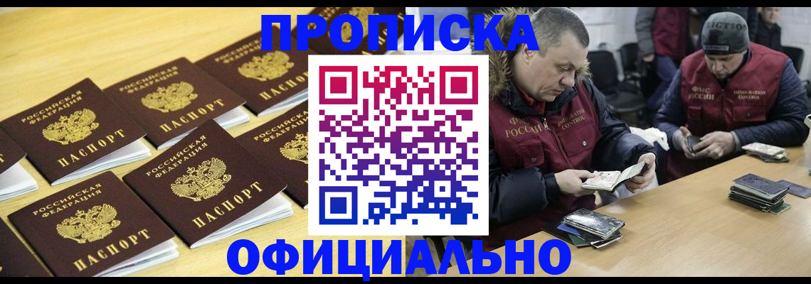 прописка 2025 в Чаплыгине