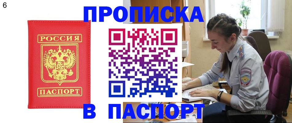 прописка гарантия в Чаплыгине