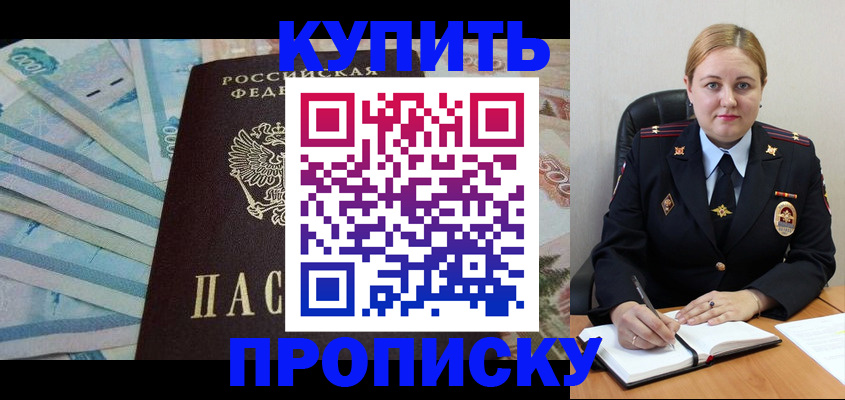 временная регистрация для школы в Чаплыгине