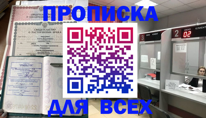 временная регистрация собственник в Чаплыгине