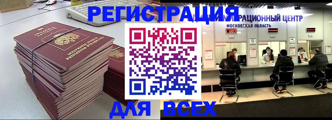 временная регистрация недорого в Чаплыгине