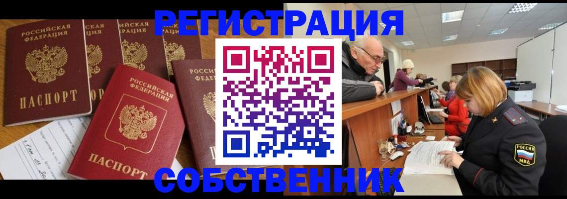 временная регистрация поиск в Чаплыгине
