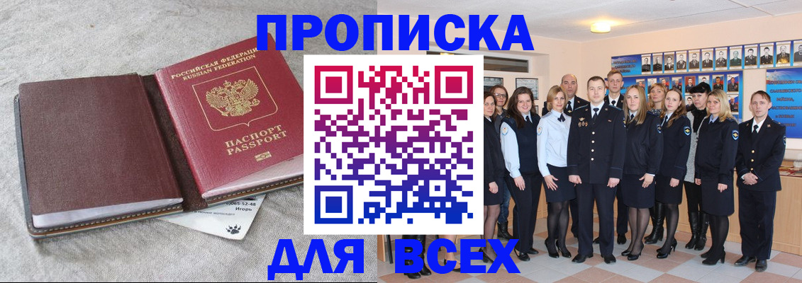 временная регистрация законно в Чаплыгине