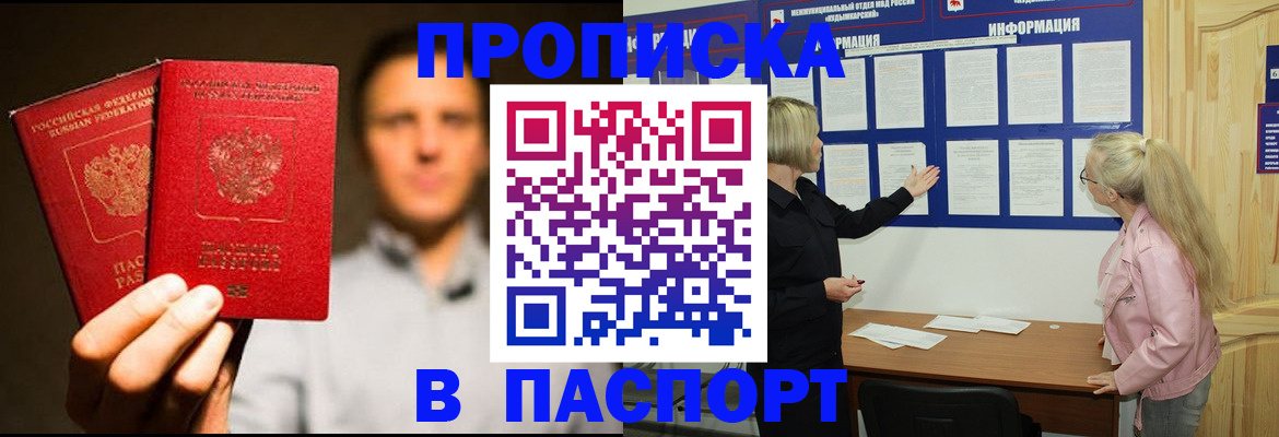 где прописаться в Чаплыгине